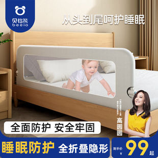 贝怡熊Beeio床围栏婴儿床上防护栏宝宝防摔儿童床护栏床边挡板床