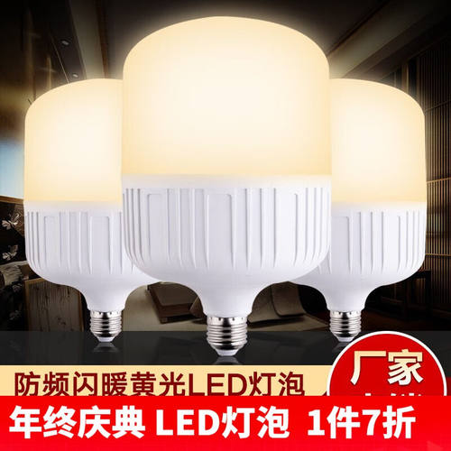 led节能灯泡e27螺口家用三防暖白球泡养殖场大棚种植黄光灯泡5W黄
