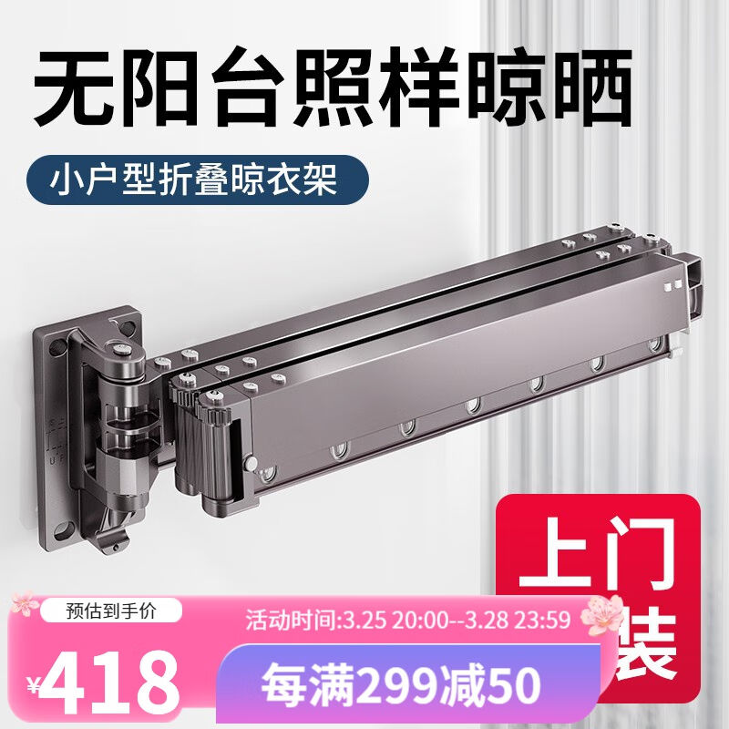 华峰折叠晾衣架壁挂阳台伸缩晾衣杆飘窗室内外凉晒衣架晒被子神器图片