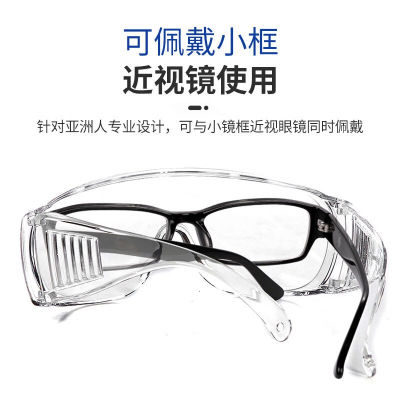 护目镜劳保防飞溅防风防雾飞沫防尘打磨风沙灰尘防护眼镜透气男女