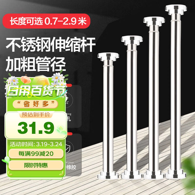 侑家良品伸缩杆免打孔不锈钢晾衣杆撑杆浴帘杆窗帘杆25mm管径长11