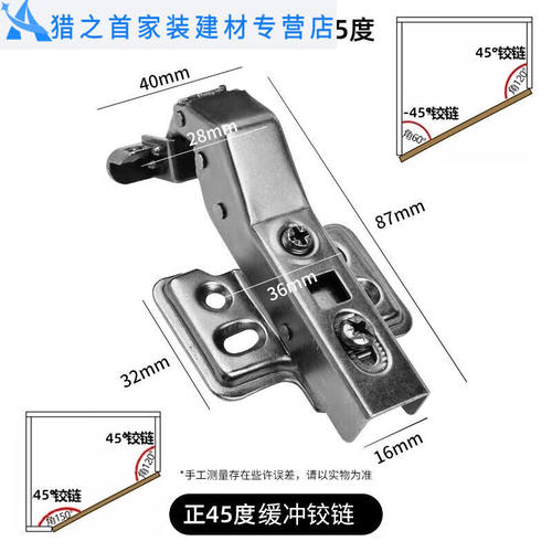 适之铝框玻璃门铰链负30度正45度90度165度柜门特殊合页门铰正45