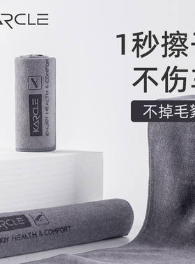 卡客（Karcle）洗车毛巾吸水加厚擦车布专用巾汽车擦车巾不掉毛抹
