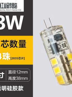 【精选好货】led220v伏g9超高亮g4灯珠12vled玉米插泡插脚3w低压