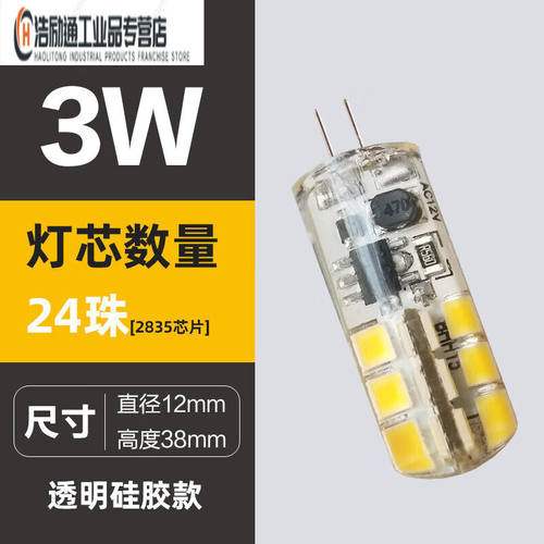 【精选好货】led220v伏g9超高亮g4灯珠12vled玉米插泡插脚3w低压
