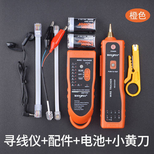 崇朝多功能检测寻线仪寻线器网络信号测试网线通断查线器巡线仪寻