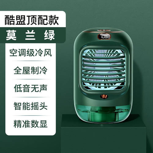 【冰雾制冷】酷盟小风扇USB桌面迷你电风扇小型大风力制冷摇头空