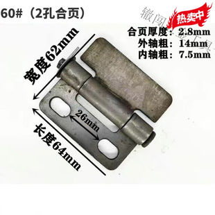 焊接铁合页带孔铰链带孔加厚合页80*80方合页三轮车车厢合页65型(