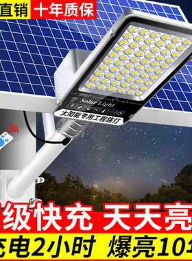 豪俊佳太阳能路灯户外照明防水家用庭院灯LED感应0电费大功率工程