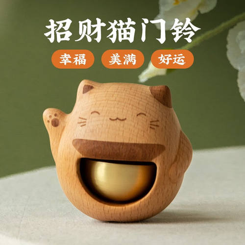 吸门式招财猫风铃铜铃日式冰箱贴铃铛入户门铃挂件开业乔迁礼物送
