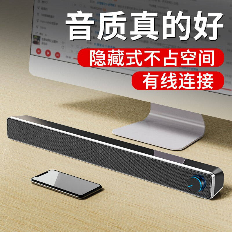 赛达（SADA）音响电脑蓝牙音箱家用台式机长条多媒体喇叭笔记本手