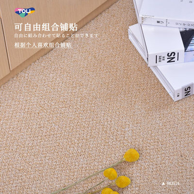 TOLI日本东理拼接地毯客厅ins卧室防滑自吸免胶无痕1cm厚40*40cm
