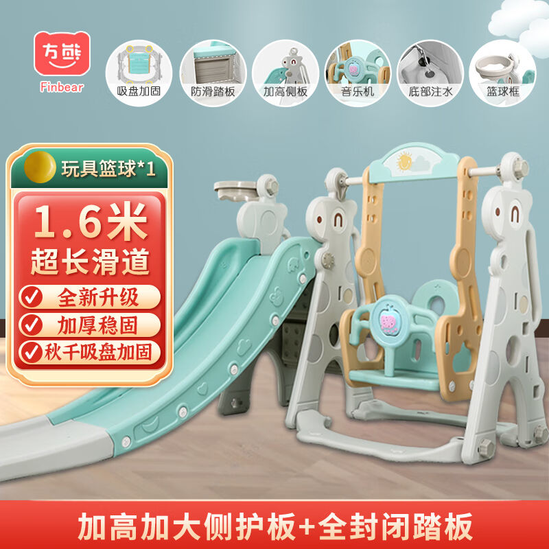 方熊儿童滑梯家用室内1-3-6岁滑滑梯秋千组合长滑道宝宝玩具生日图片