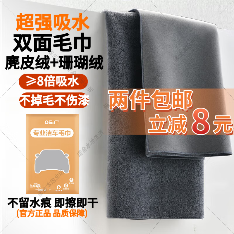 羽俙碧洗车毛巾擦车巾无痕抖音OSIR汽车布加厚吸水不掉毛内饰专用
