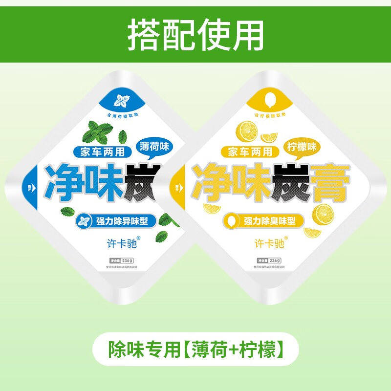 YIDANIAO汽车除味用品活性炭包车内新车去除甲醛除异味竹碳膏净化
