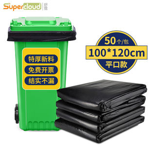 舒蔻酒店物业环保户外平口式黑色加厚大号垃圾袋黑色塑料袋100*12
