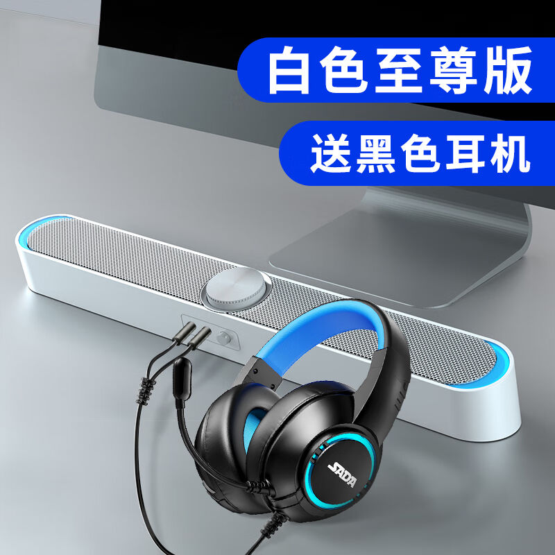 赛达（SADA）音响电脑音箱蓝牙家用台式机迷你低音炮笔记本桌面重