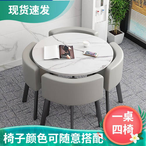 启励洽谈桌椅组合餐桌家用阳台休闲桌椅商务店面接待谈判小圆桌子