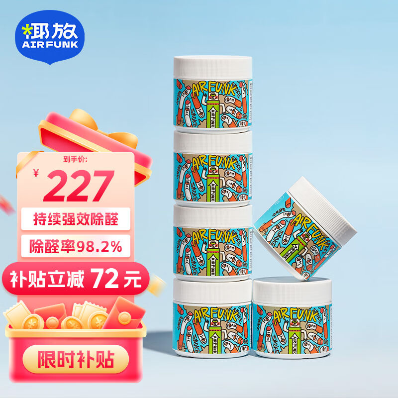 airfunk除甲醛膏光触媒甲醛清除剂6罐装活性炭除甲醛天然去甲醛新