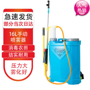 萌肉居手动喷雾器农用喷壶园艺养花打药迷雾器16L打药喷雾器