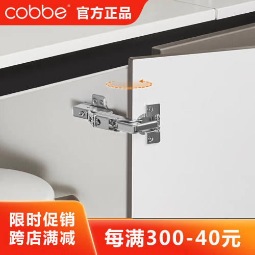 卡贝（cobbe）铰链165衣柜橱柜合页转角门液压阻尼缓冲轻音大角度
