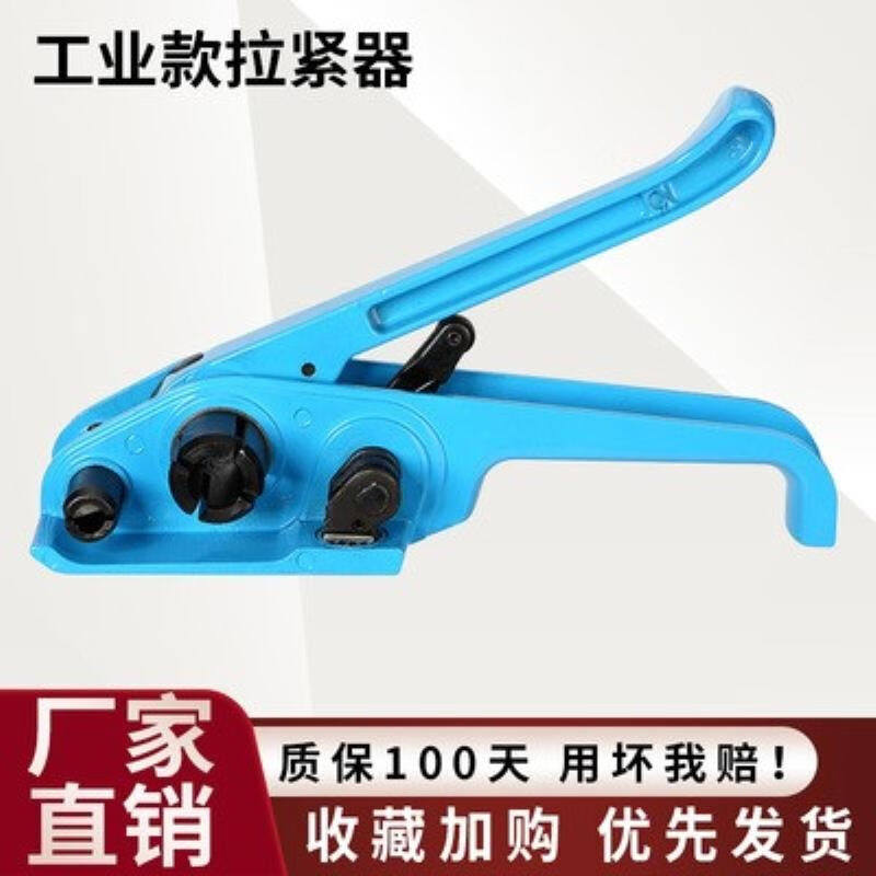 打包机捆扎带收紧一体手动捆扎机钳子ppet塑钢带打包带手工拉紧器