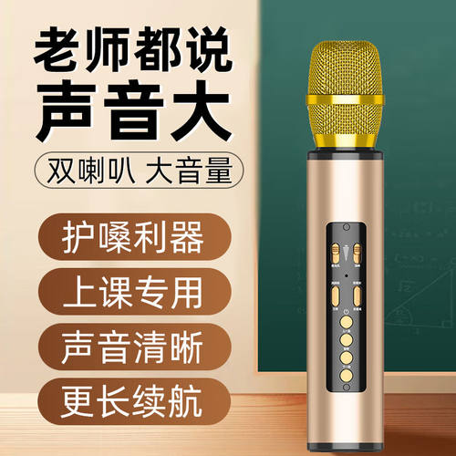 听声者小蜜蜂扩音器教师专用蓝牙音响双大喇叭手持麦克风导游插卡