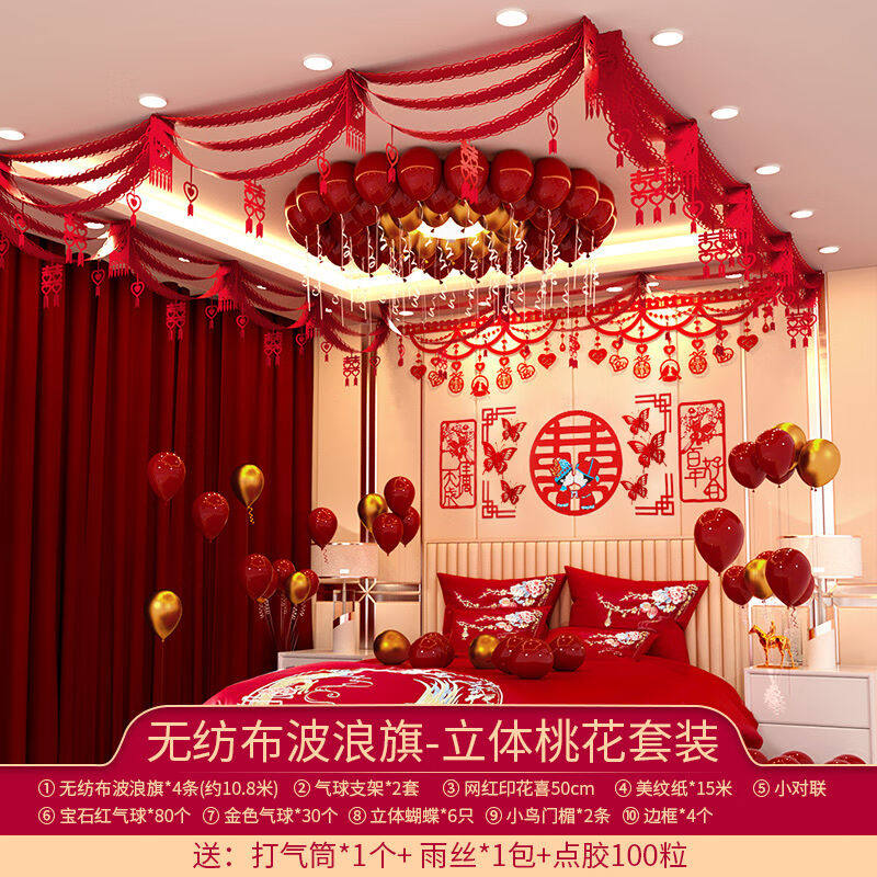 渡鹊桥婚房布置套装客厅屋顶挂饰结婚用品大全男方房间装饰新房喜
