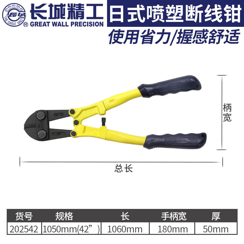 长城断线钳破坏钳剪钢筋剪刀大力钳子剪锁工具12/14/18/36寸42寸
