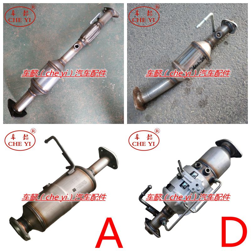 适用金杯小海狮X30L T20 T22 T30 T32 T50 T52三元催化器 排气管 - 实物图