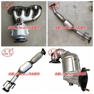 S50 S500 1.5T 1.6三元 排气歧管 适用东风风行景逸X5 催化器 SX6