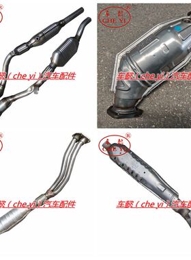 适用大众帕萨特B4 B5领驭1.8T 1.6 2.0 2.8三元催化器 排气管