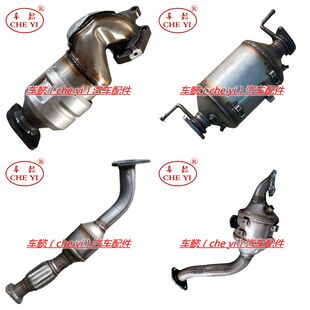 适用中兴旗舰 无限V3 V5 V7 长铃 领主2.2 2.4三元催化器 排气管