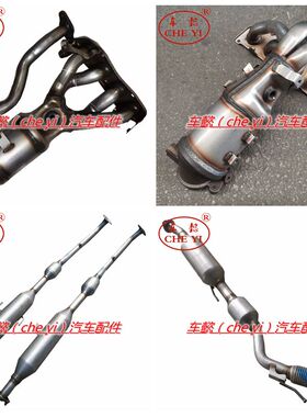 适用雷克萨斯ES200 ES240 ES250 260 300 ES350三元催化器 排气管