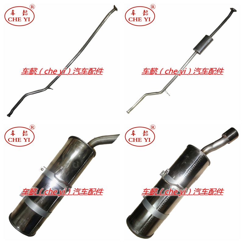 适用雪铁龙 标致206CC 207 C2 1.4 1.6排气管 消声器 中节 后尾段
