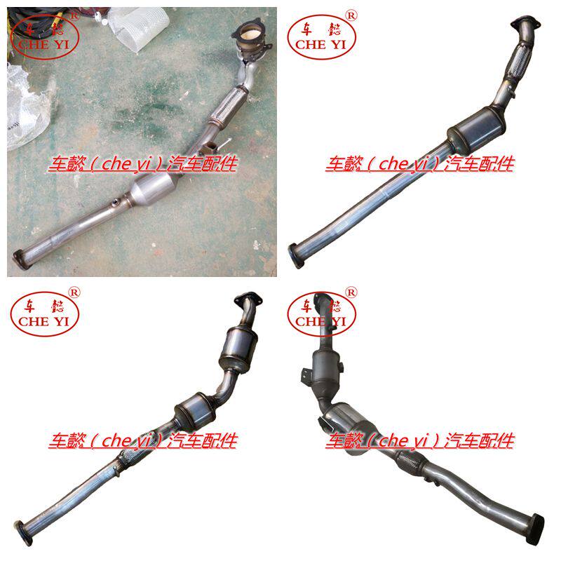 适用江铃撼路者 途睿欧 域虎 驭胜S330 S350三元催化器 排气管