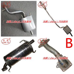 适用铃木利亚纳 雨燕 骁途 派喜 朗迪 前中后节排气管 尾段消声器