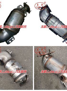 适用名爵MG6 MG5 MG领航 ZS HS 1.5T 1.0T三元催化器 排气歧管