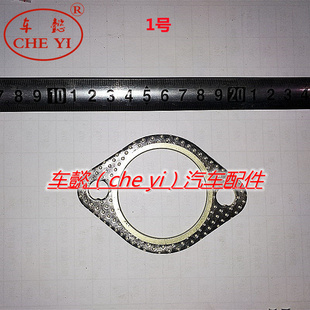 适用中兴旗舰 无限V3 V7 V5长铃 领主三元催化器 排气管 接口垫片