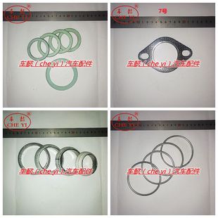 F50 T20 三元 催化器 接口垫圈垫片 适用长安神骐F30 排气管 T10