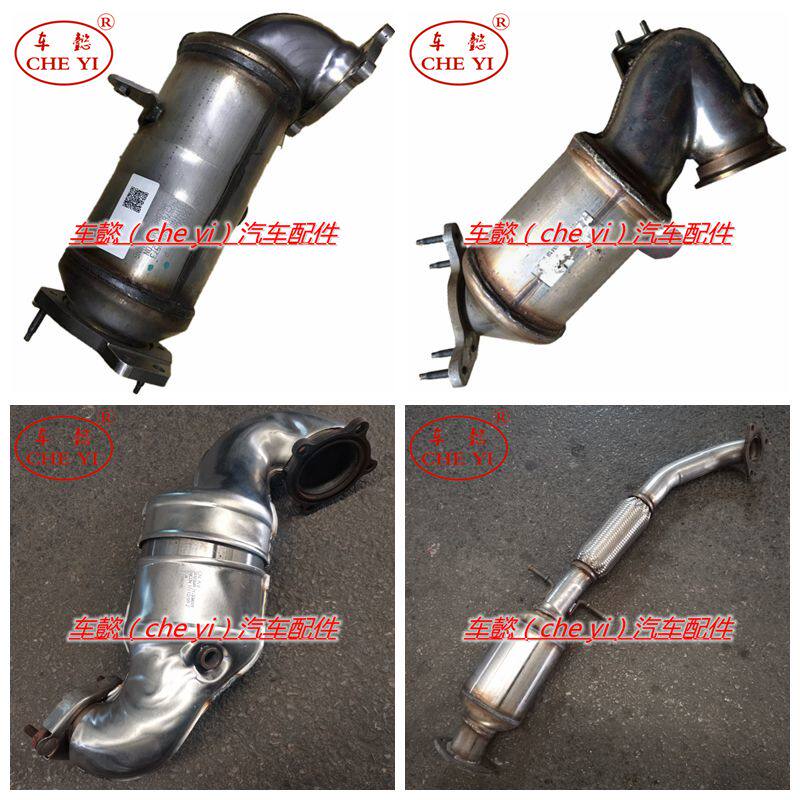 适用别克全新君越 新君威 迈锐宝1.5T 2.0T 28T三元催化器 排气管