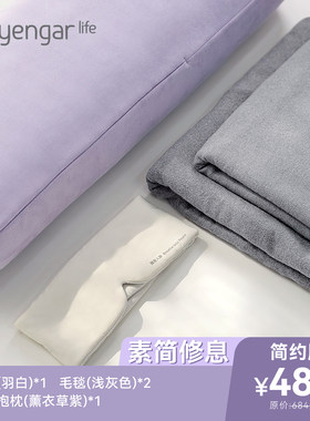 艾扬格瑜伽冥想抱枕眼罩毛毯套装