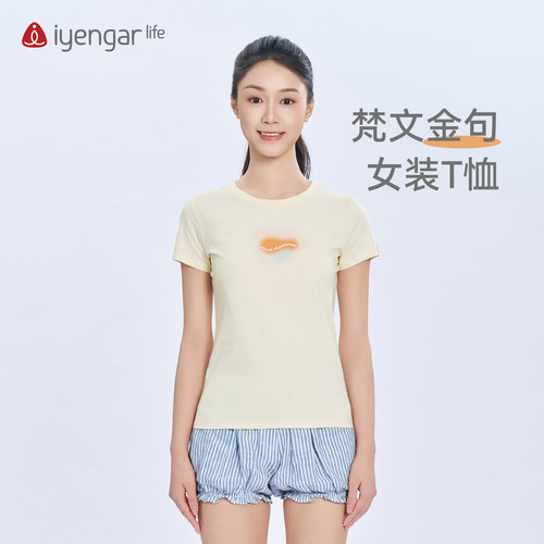 艾扬格Life梵文速干瑜伽T恤