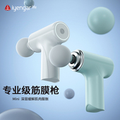 艾扬格Life 筋膜枪肌肉按摩仪深度放松肩颈腰背腿部按摩器