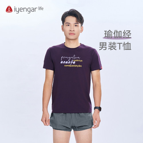 艾扬格瑜伽经男士精梳棉瑜伽T恤