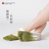 艾扬格Life 露脚背瑜伽袜女不闷汗防滑室内瑜伽舞蹈普拉提健身袜