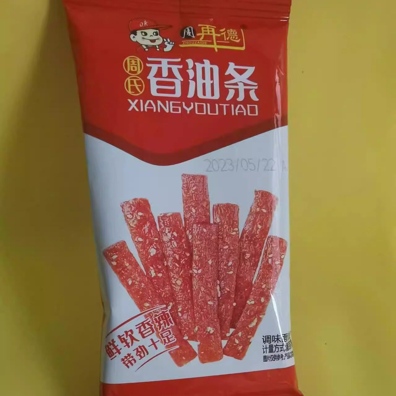 好吃休闲零食周再德周氏香油条棒辣条面筋小吃【很忙满38元包邮】