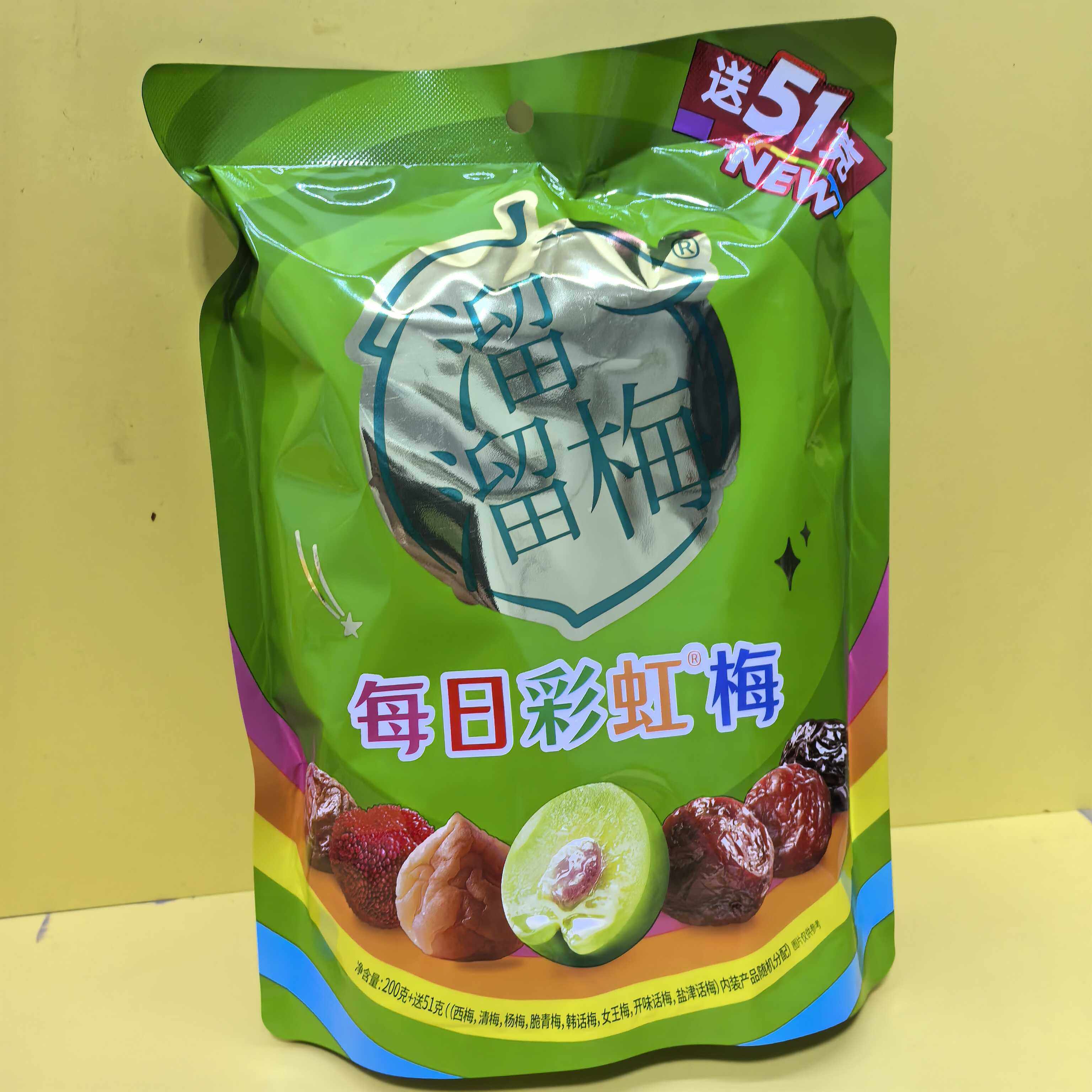 好吃休闲零食溜溜梅每日彩虹梅200g西梅青梅杨梅【很忙满39元包邮
