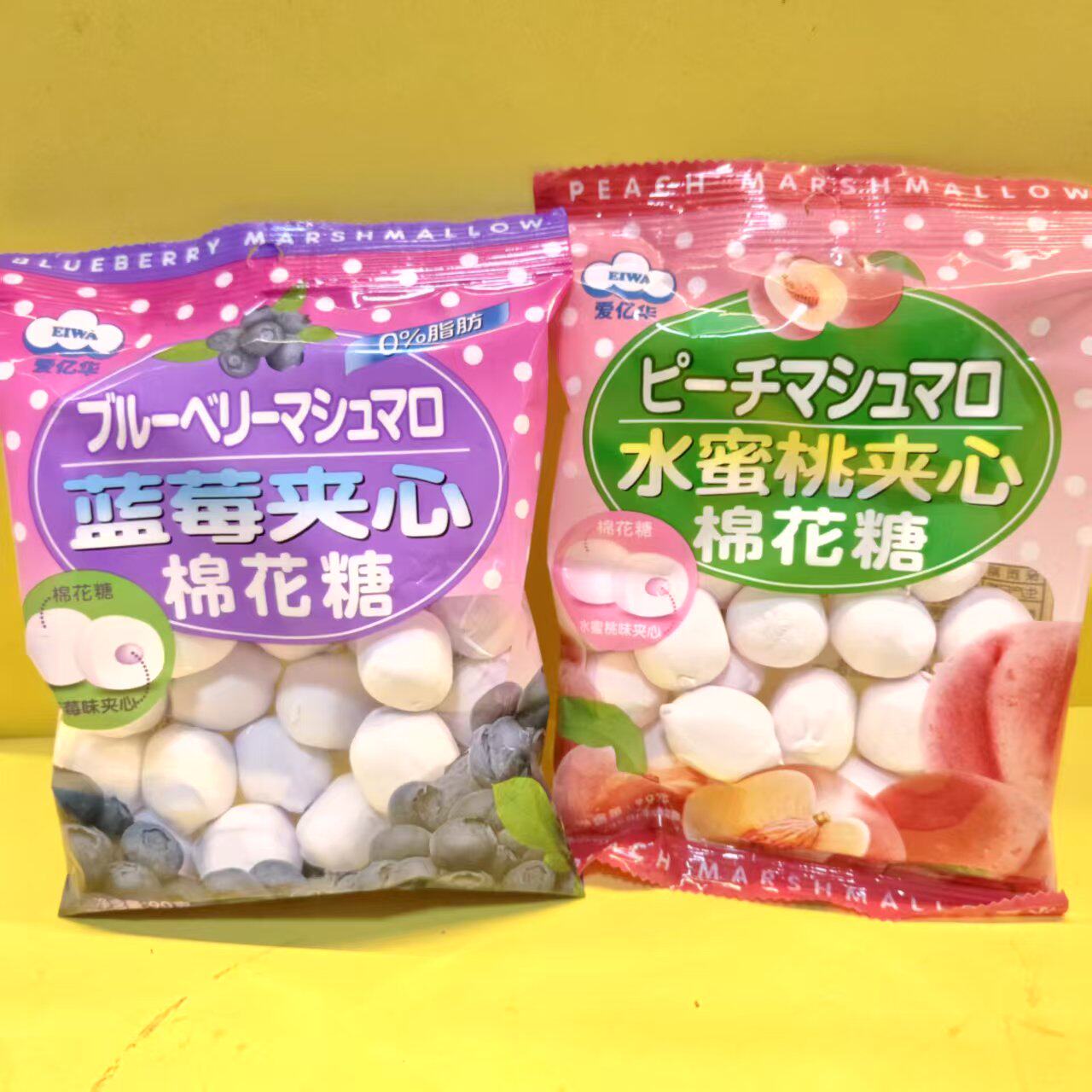 好吃休闲零食爱亿华蓝莓水蜜桃夹心棉花糖90g【很忙满39元包邮】