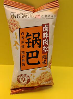 乐锦记卤味肉松糯米锅巴小吃